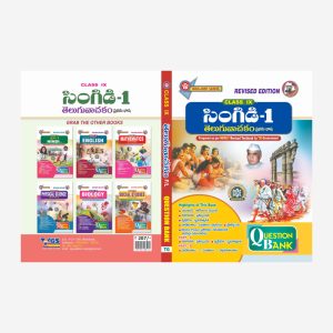 TG 9th Class Telugu-Singidi-1( First Language)  Question Bank-2026