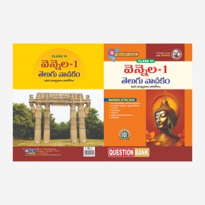 TG 6th Class Telugu-Nava Vasantham-1( First Language)  Question Bank-2026