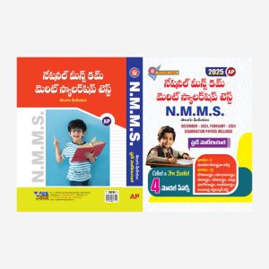 AP-NMMS Examination Telugu Medium with Free Booklet